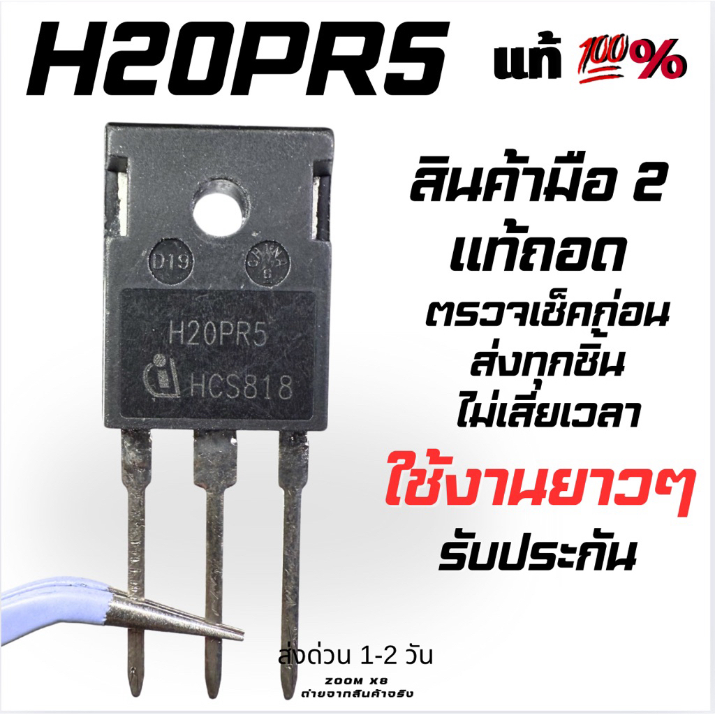 H20PR5  H20R1203  H20R1202  H15R1202 H20R1353 (แท้ถอด)  H20pr5 มือสองถอดจากเครื่องใครหาของแท้อยู่ มี