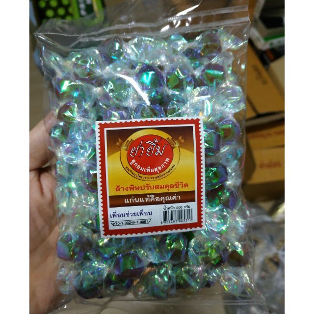 [อร่อย] ลูกอมย่ายิ้ม ลูกอมสมุนไพร (ถุง100กรัม,ถุง200กรัม) - รูปที่ 3