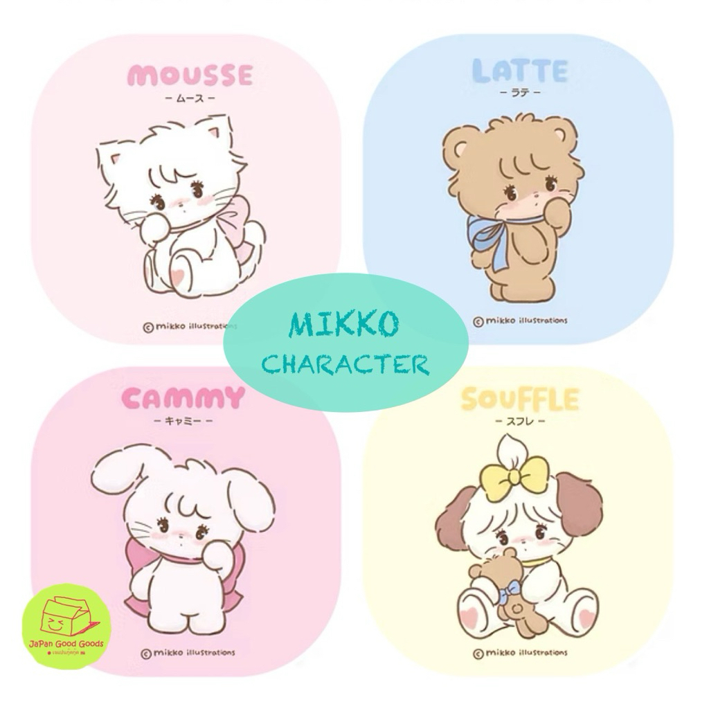 ลิขสิทธิ์แท้ พร้อมส่ง มิกโกะ คาแรกเตอร์ Mikko Character กาชาปองมิกโกะ Mikko Illustrations