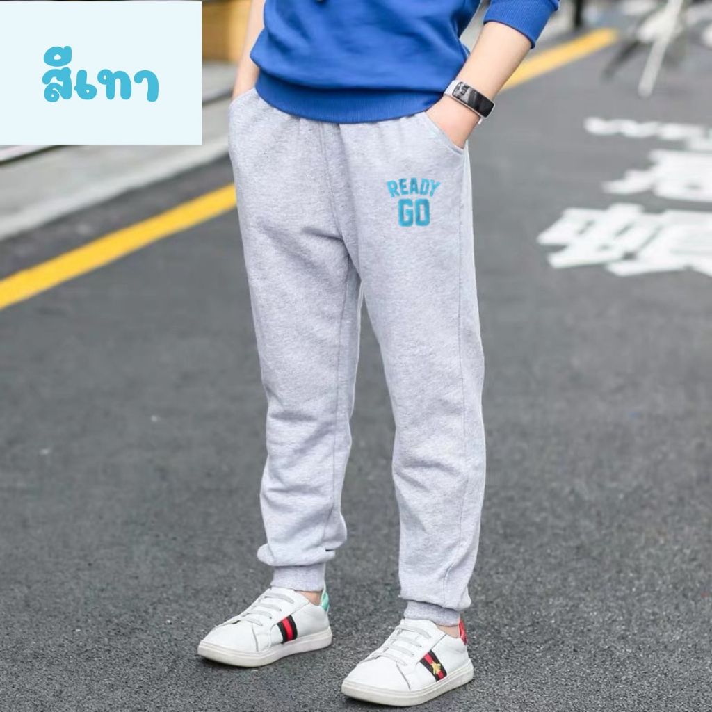 🔥พร้อมส่ง จากไทย🔥กางเกงเด็ก ขายาว ไซส์ 120 - 160 ซม. ผ้ายืด นิ่ม - รูปที่ 3