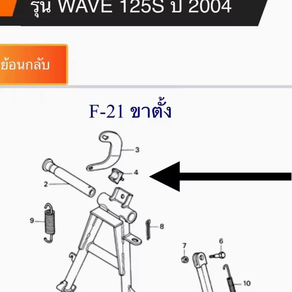 50524-397-000 ลูกยางกันกระแทกขาตั้งคู่ Wave-ทุกรุ่น แท้เบิกศูนย์ มอเตอร์ไซค์
