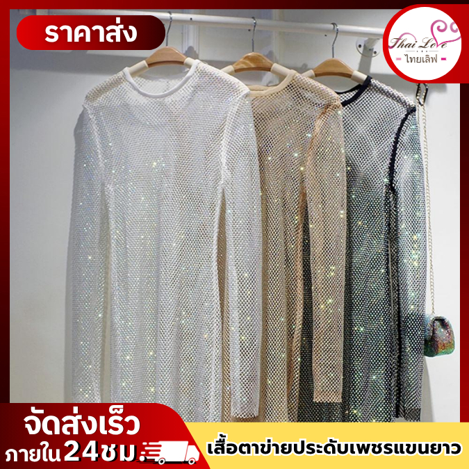 ชุดเดรสคอกลมเพชรความยาวระดับพอดี เซ็กซี่ รุ่น WZ1010