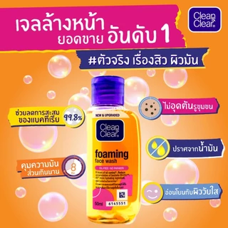 โฟม/ โทนเนอร์/ ไมเซล่า คลีนแอนด์เคลียร์ Clean&Clear Foam/ Toner/ Micellar