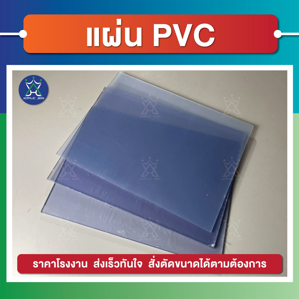 แผ่น PVC สีใส / สีเทา (PVC Clear/Grey Sheet) ขนาด 30 x 60 cm ความหนา 3-10 mm เกรดพรีเมียม มาตราฐานโรงงาน - รูปที่ 3
