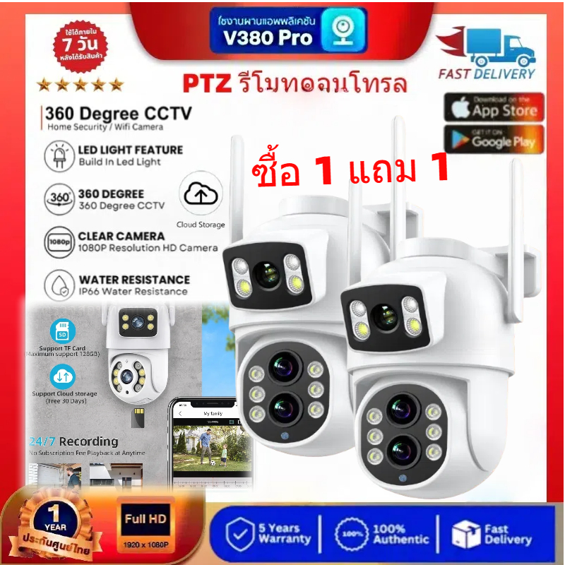 【ซื้อ1แถม1 ร้านไทยได้ของเร็ว】กล้องวงจรปิดแบบเลนส์คู่8MP4K PTZ WiFi กล้องคู่พร้อมหน้าจอคู่ Ai ตรวจจับของมนุษย์ติดตามอัต
