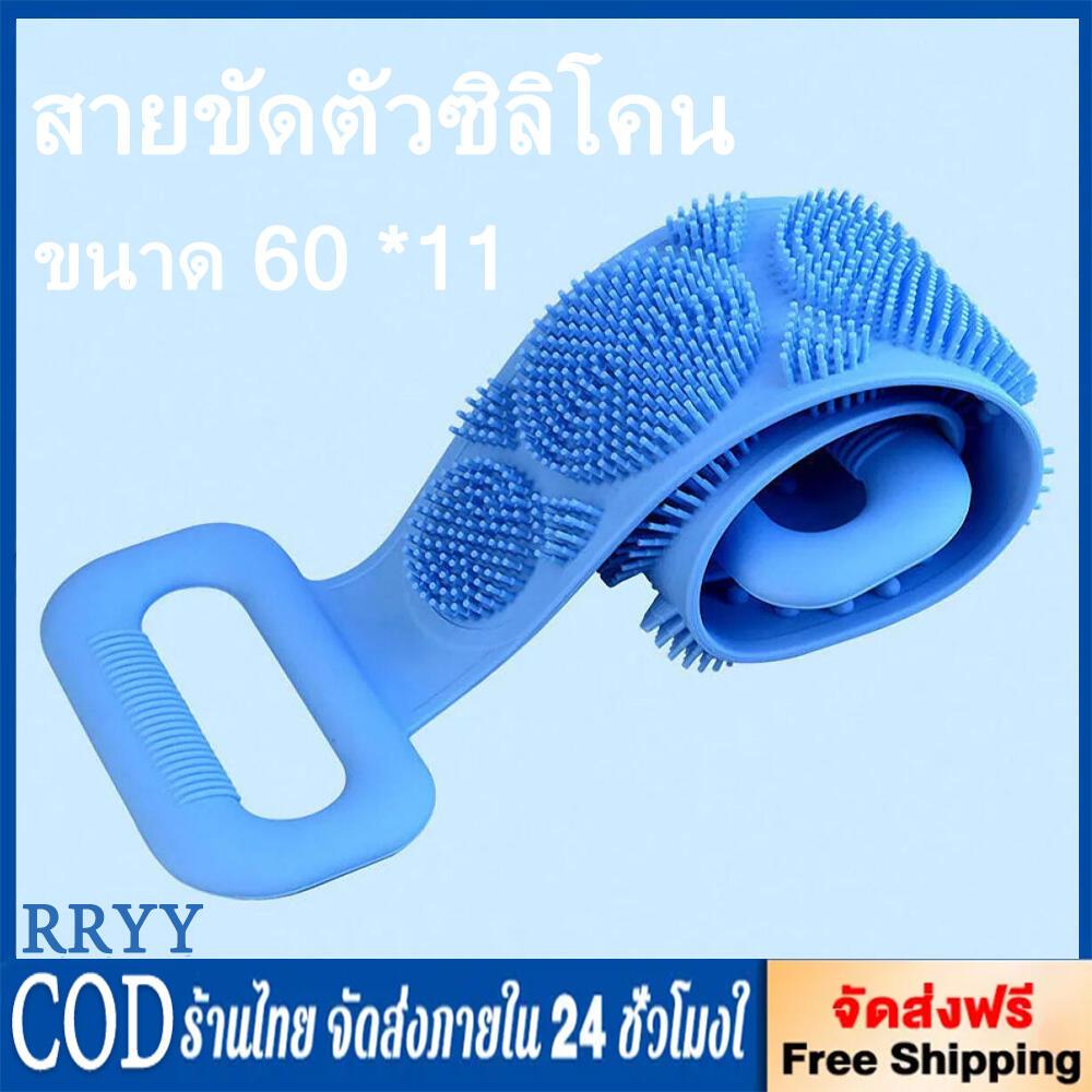 สายขัดตัวซิลิโคน ที่ขัดหลังถูหลังขัดตัว อุปกรณ์อาบน้ำ