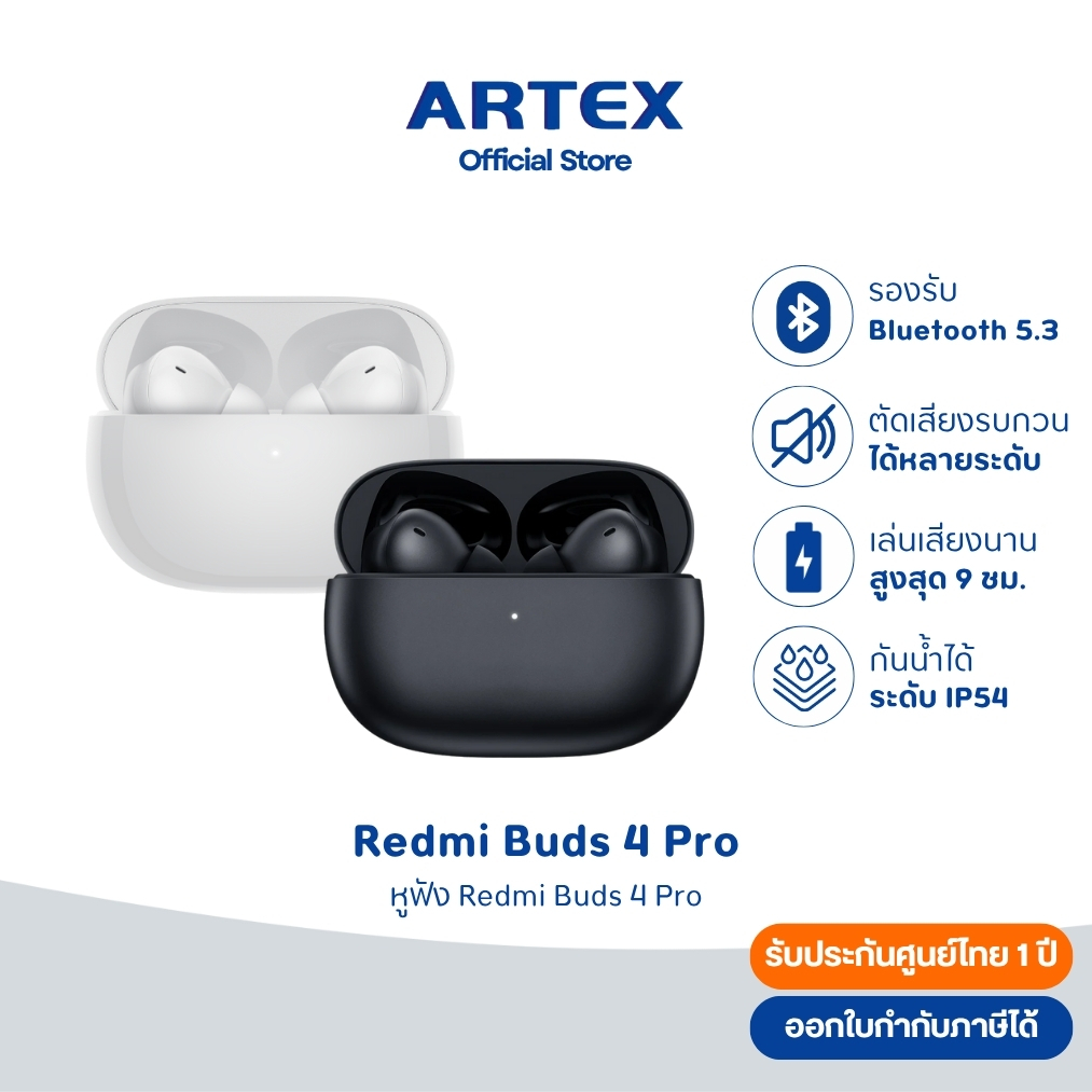 Redmi Buds 6 Pro / 4 Pro ประกันศูนย์ไทย 1 ปี หูฟังบลูทูธ ตัดเสียงรบกวน กันฝุ่นและน้ำ