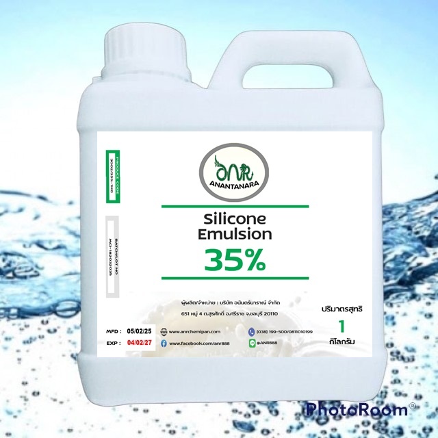 3002/1KG. SE 35% Silicone Emulsion 35% หรือ socone 35% ซิลิโคนอีมัลชั่น 35% ขนาด 1 Kg. ✭