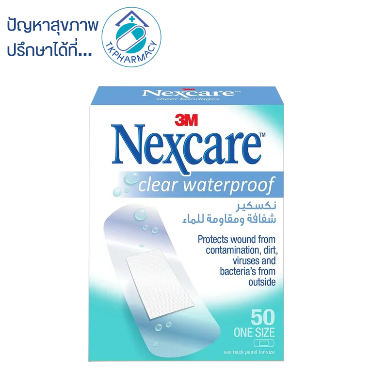 3M Nexcare Clear Waterproof Bandages 50 ชิ้น/box พลาสเตอร์ใส กันน้ำ ป้องกันน้ำได้ดี