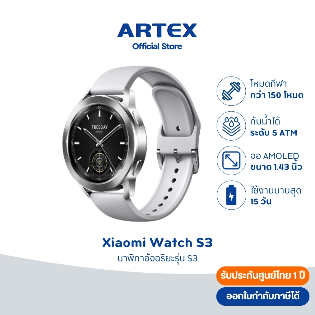 Xiaomi Watch 2 Pro / Watch S3 นาฬิกาสมาร์ทวอทช์  รองรับNFC โหมดกีฬา150 หน้าจอAMOLED1.43"
