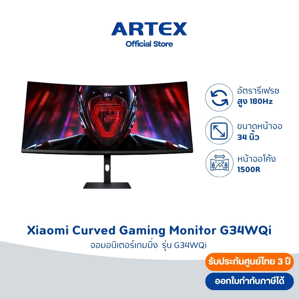 ประกัน 3 ปี จอมอนิเตอร์ Xiaomi Curved Gaming Monitor G34WQi (VA 2K 180Hz)