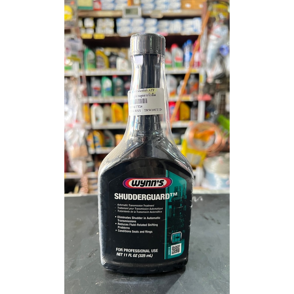 Wynn's หัวเชื้อช่วยปกป้อง และบำรุงระบบเกียร์ ซีวีที CVT * ช่วยลดอาการเกียร์กระตุก เกียร์ไม่เปลี่ยน ว