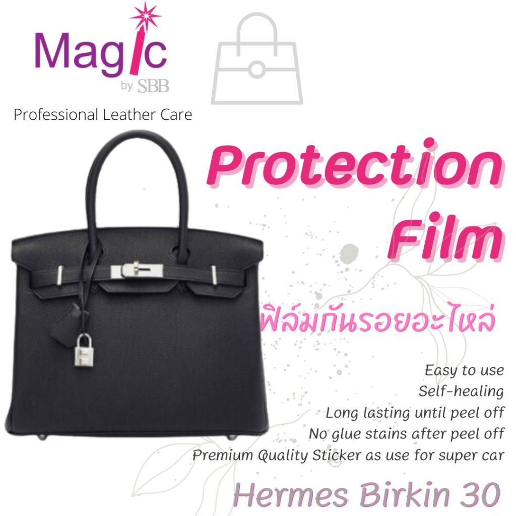 ฟิล์มกันรอย สติ๊กเกอร์กันรอย เกรดพรีเมี่ยม  Birkin 25, 30, 35, 40