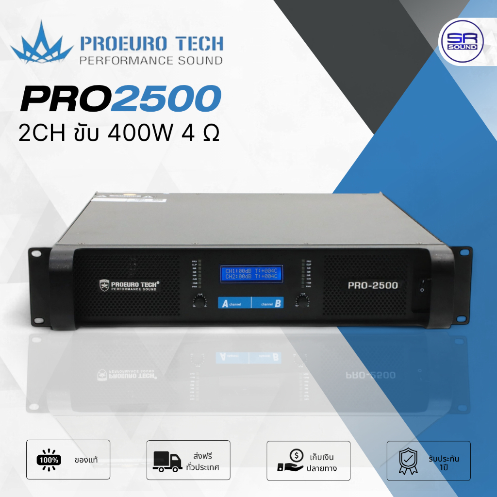 PROEUROTECH PRO-2500 Power Amp เพาเวอร์แอมป์ 2CH ขับ 400W ที่ 4 ohm มีหน้าจอ ครอสโอเวอร์ ในตัว PRO2500