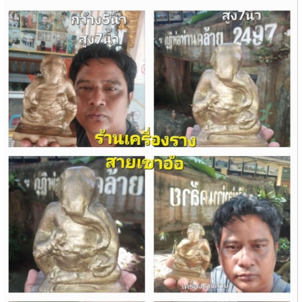 พระอุเชนทร์_พระพิฆเนศคู่บารมีพ่อท่านคล้าย-ปี63-สร้างน้อย300องค์ของแท้จากวัดสวนขันนครศีธรรมราช