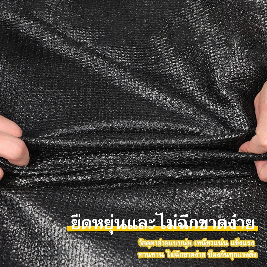 🔥ทนทานถึง50ปี🔥ตาข่ายกรองแสง สแลนกันแดด ตาข่ายกันแดด สแลนกรองแสง สแลนบังแดด ใช้งานอเนกประสงค์ สแลนกรองแสงผืน เกรด AA - รูปที่ 4