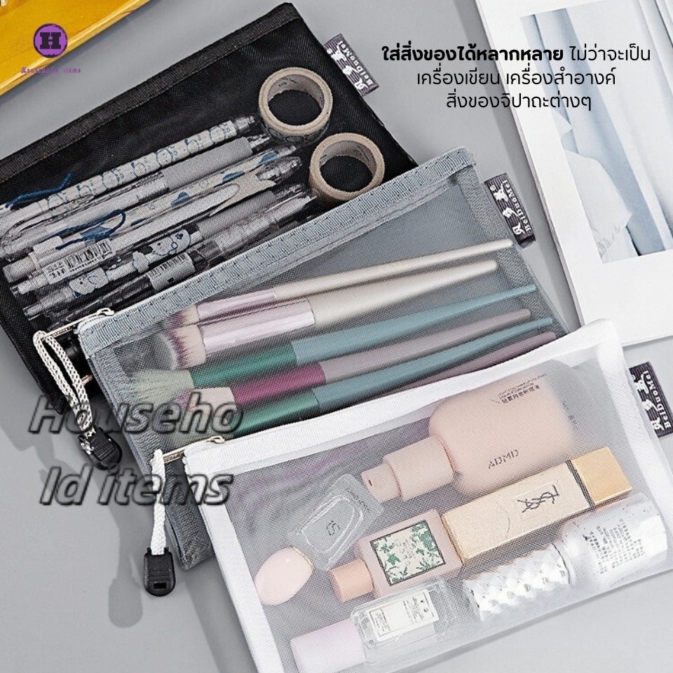 (HB-527) กระเป๋าตาข่าย ใส่เครื่องของ ใส่ของจุกจิกได้ แบบมินิมอล