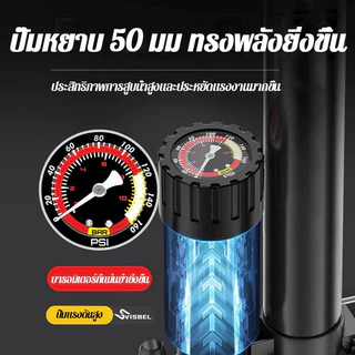 เติมลมรวดเร็ว 3 วินาที ที่สูบลม ฐานคู่ เหล็กอัลลอยขนาดจัมโบ้ สูบลม ปั๊มสูบลมจักรยาน ปั๊มลมยาง ปั๊มลมรถจักรยานยนต์
