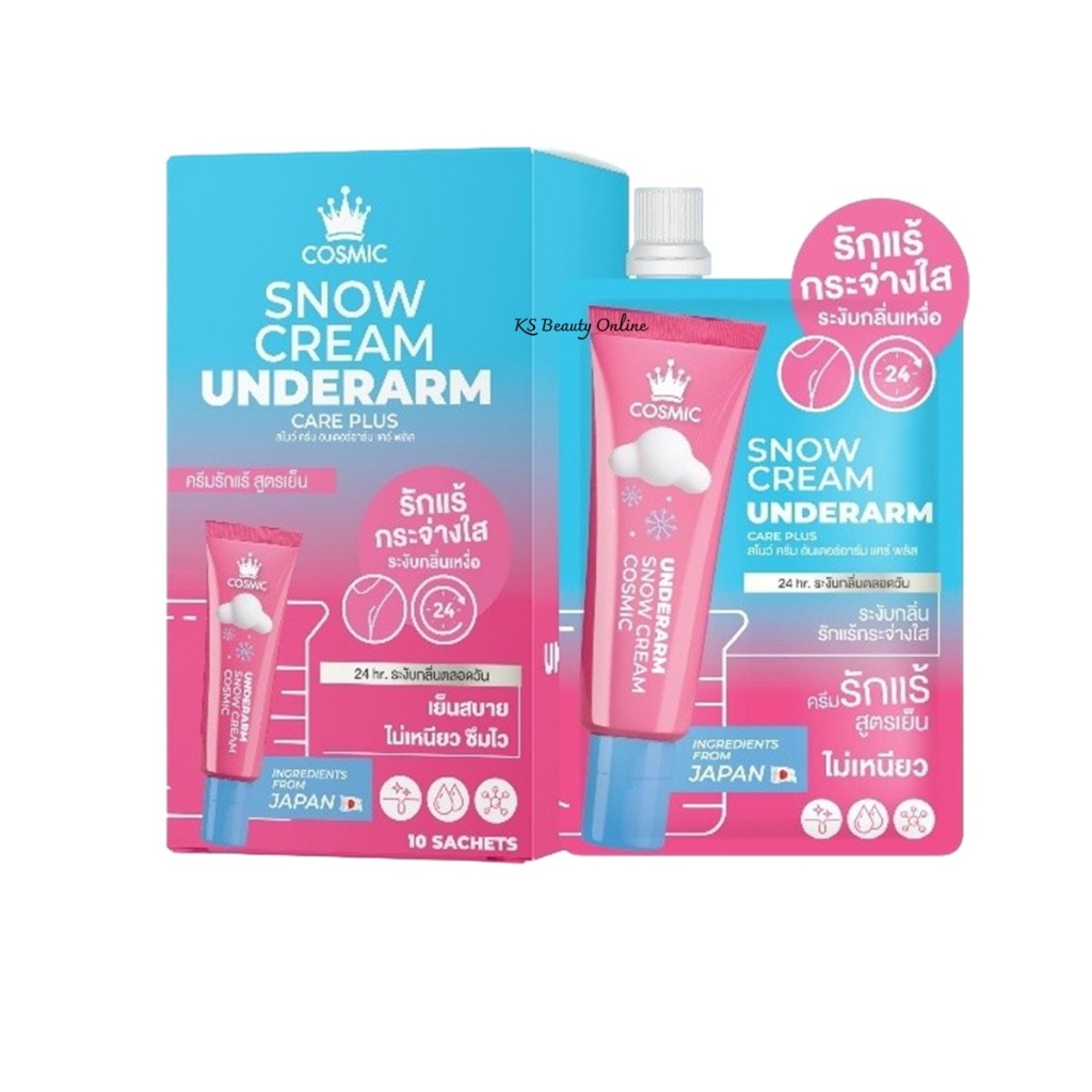 (ยกกล่อง x 10ซอง) ครีมเต่าเย็น คอสมิค ครีมทารักแร้ สูตรเย็น Cosmic Snow Cream