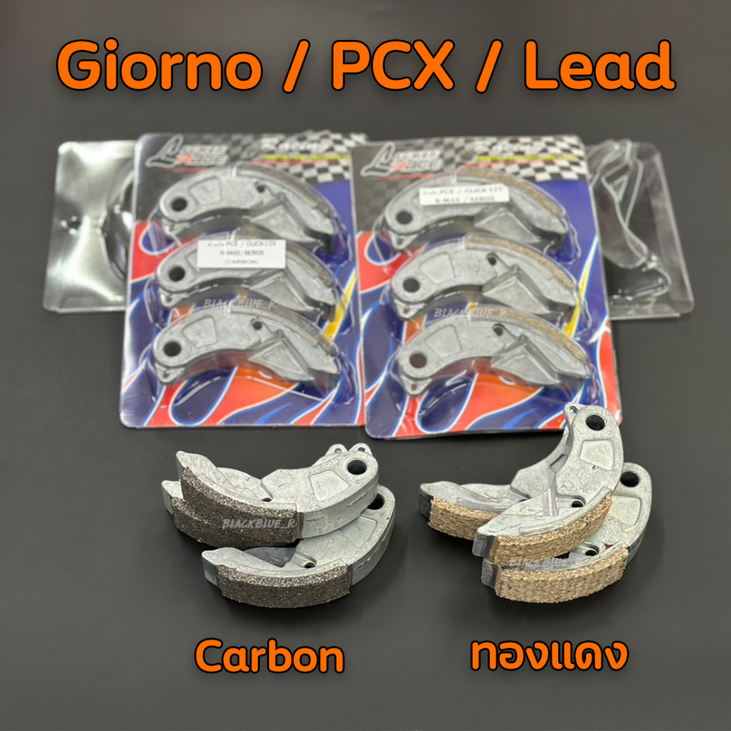 ผ้าครัช ครัชคาร์บอน ครัชแต่ง LHK แท้ PCX 125 150 160 CLICK 110 125 150 160 ADV150 ADV160 Giorno Lead