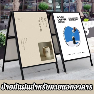 แผ่นป้ายโฆษณาแบบ A ขาตั้งโฆษณาแบบตั้งพื้น ป้ายโฆษณาแผ่น KT ป้ายพับได้กลางแจ้ง ป้ายโฆษณาแบบ A พกพาได้