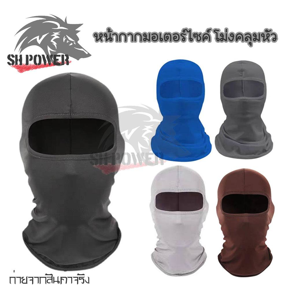 หมวกโม่ง โม่งกันร้อน กันฝุ่น กันรังสียูวี UV สำหรับทำกิจกรรมกลางแจ้ง หมวกโม่งกันร้อน หมวกคลุมหน้า คลุมหน้า กันแดด(xx51)