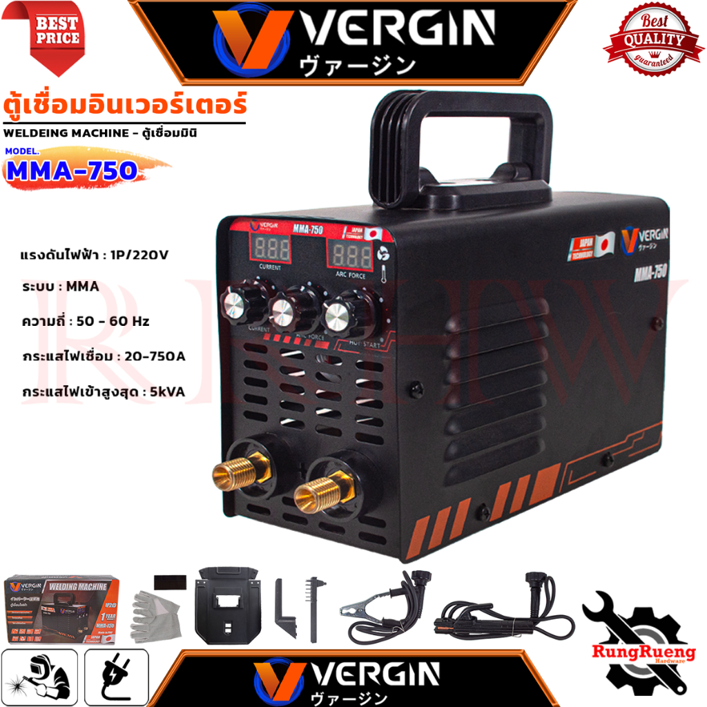 VERGIN Welding Machine ตู้เชื่อมไฟฟ้า เครื่องเชื่อมไฟฟ้า ตู้เชื่อมอินเวอเตอร์ รุ่น MMA-750 💥 การันตี 💯🔥🏆