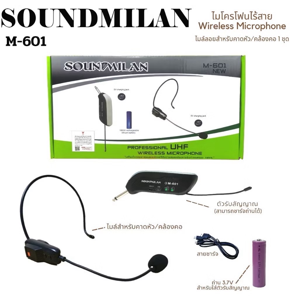 ไมโครโฟนไร้สาย M-601 คลื่นUHF แท้ 100% ไมค์ลอยคาดศรีษะ ไมค์ UHF Wireless Microphone ไมค์ลอยไร้สายแบบ