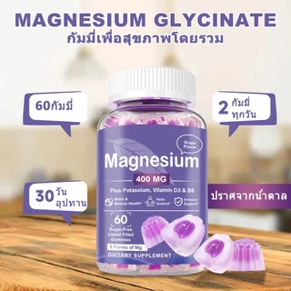 ISNIH แมกนีเซียมไกลซิเนต กัมมี่ Magnesium Glycinate Gummies วิตามินดี ปรับปรุงการนอนหลับและอารมณ์ เสริมสร้างสุขภาพกระดูก
