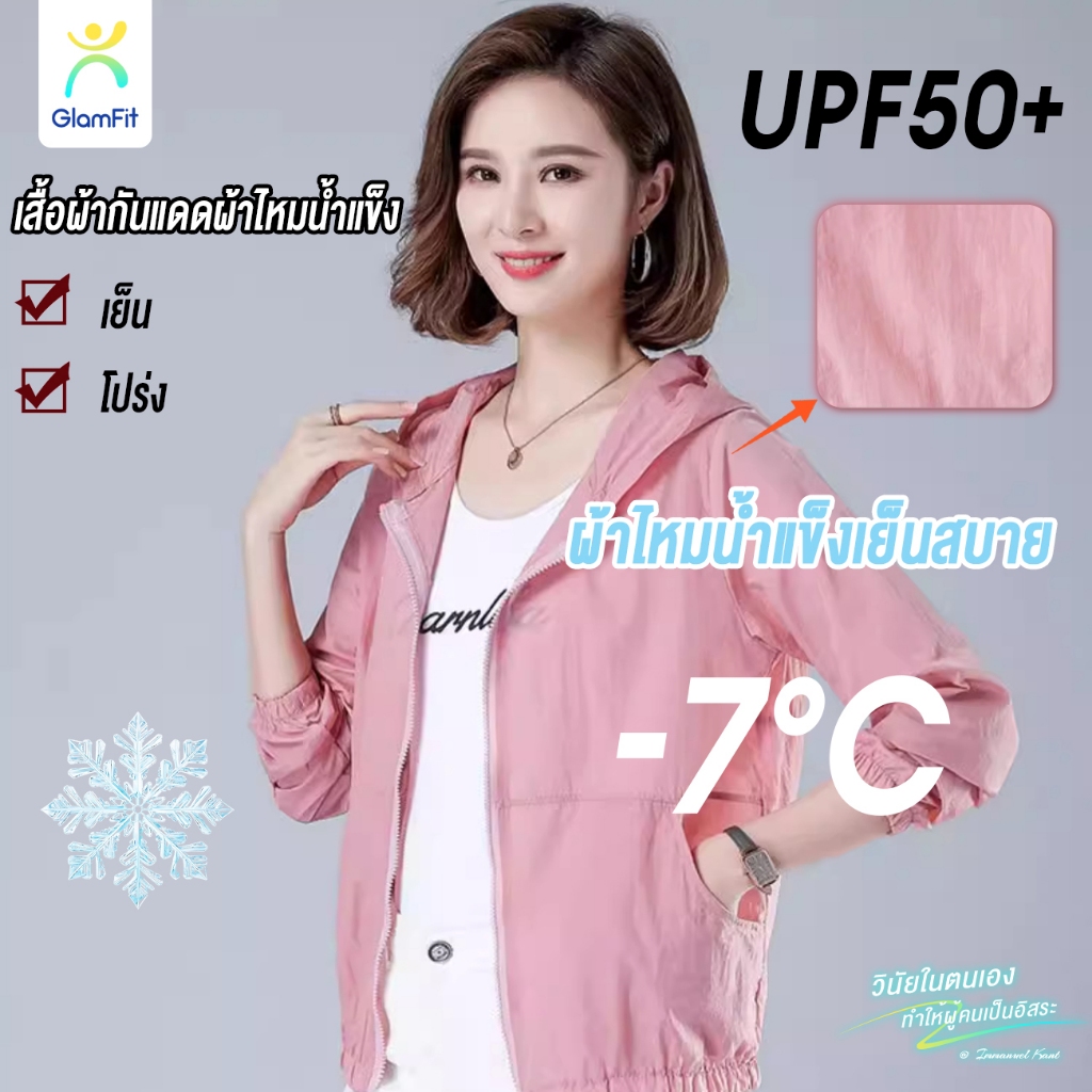 เสื้อผ้าป้องกันแสงแดด เสื้อผ้าป้องกันแสงแดดแขนยาวที่ระบายอากาศได้ดี