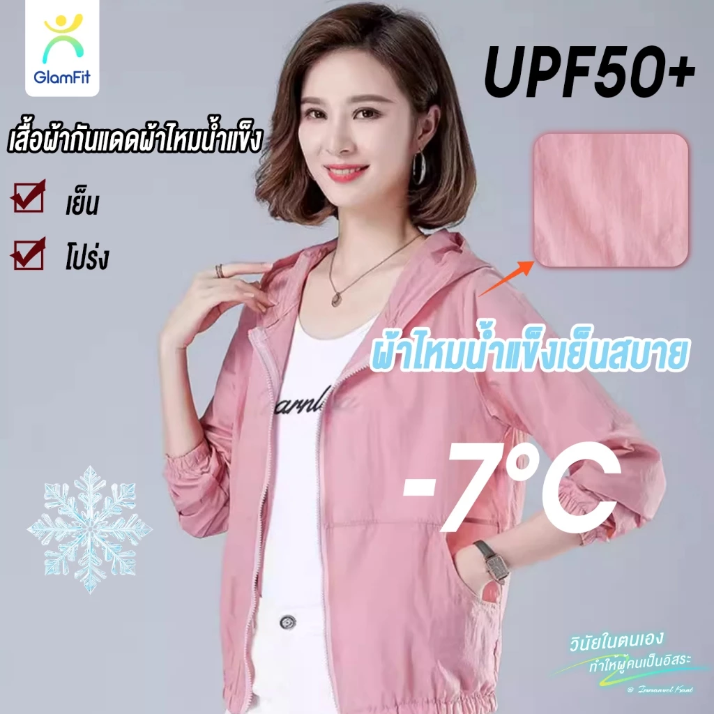 เสื้อผ้าป้องกันแสงแดด เสื้อผ้าป้องกันแสงแดดแขนยาวที่ระบายอากาศได้ดี