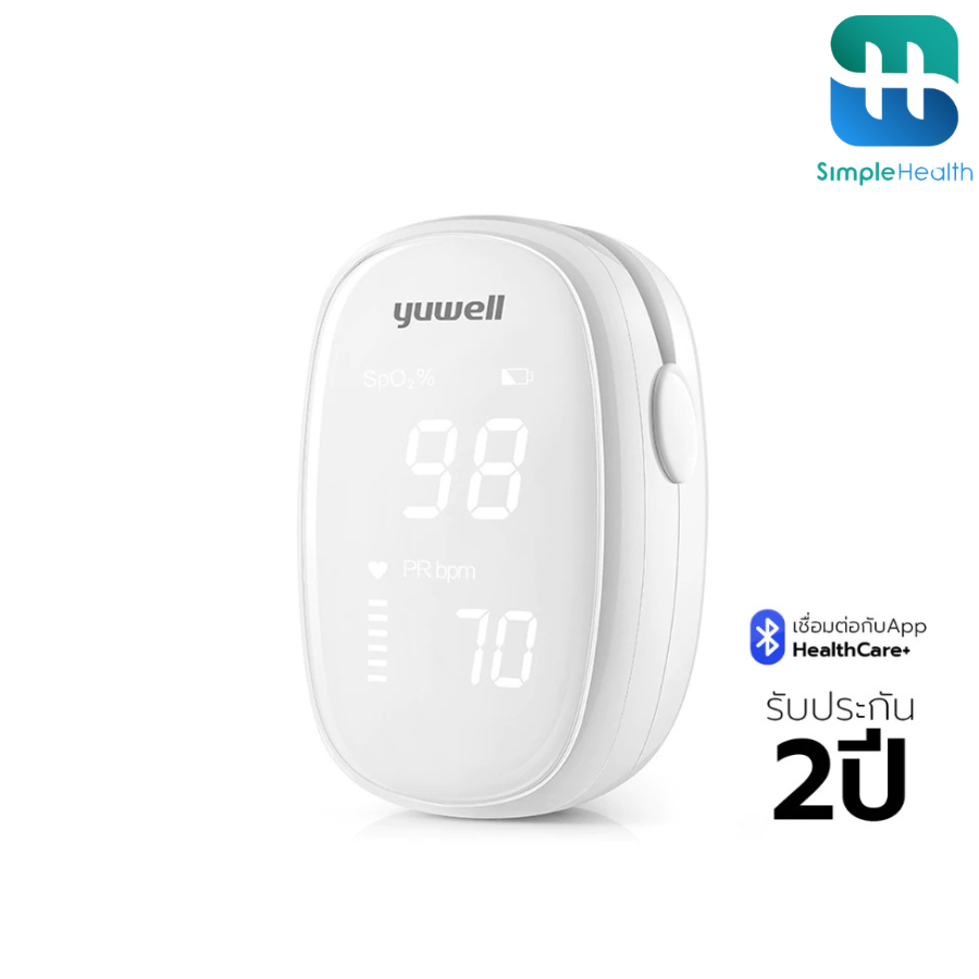 Simple Health เครื่องวัดออกซิเจนปลายนิ้ว ที่วัดอัตราชีพจรผ่านปลายนิ้ว yuwell fingertip oximeter เชื่อมแอพได้ ประกัน 2ปี