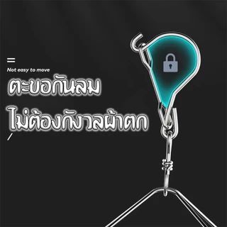 ไม้แขวนสแตนเลส ที่หนีบผ้า แบบโค้ง ไม้แขวน ราวหนีบผ้าสแตนเลส หมุนได้รอบ360องศา ไม้แขวนสแตนเลส จัดส่งที่รวดเร็ว COD