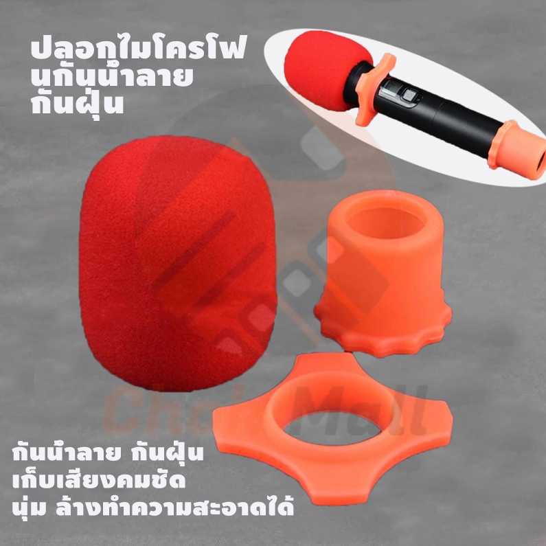 ฟองน้ำไมโครโฟน กันลม กันฝุ่น ฝาครอบไมค์มือถือ KTV DJ ใช้ได้ทุกยี่ห้อ (เซ็ต 3 ชิ้น) - รูปที่ 7