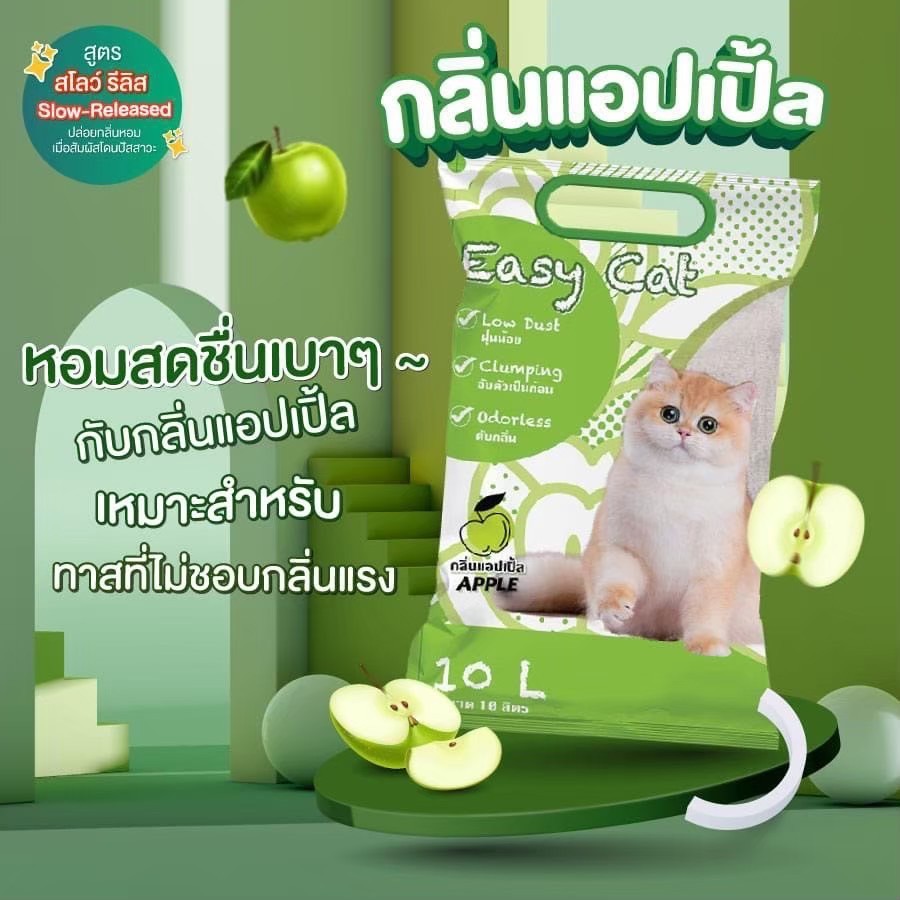[ 10 ลิตร ] ทรายแมวเม็ดกลม Easy Cat อีซี่แคท ทรายอนามัย ทรายภูเขาไฟ ดับกลิ่นได้ดี จับตัวเป็นก้อน ฝุ่นน้อย - รูปที่ 5