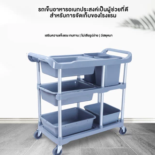 รถเข็นเก็บจานอาหารรถเข็นอเนกประสงค์ รถเข็นชั้นวางจานขวดเหลี่ยมหนาที่เก็บจานพลาสติกภาชนะสำหรับร้านอาหาร 4in2