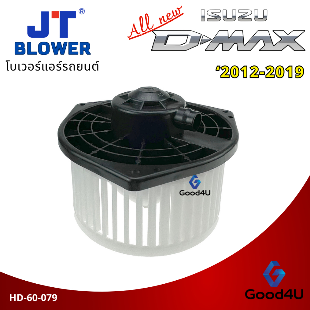 โบเวอร์แอร์ Isuzu D-Max All new 2012-2019 ออลนิว อีซูซุ ดีแมคซ์ Blower พัดลมแอร์ - รูปที่ 4