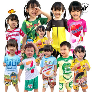 ชุดขนมเด็ก พิมพ์ลายน่ารักสีสวยคมชัด ผ้านิ่มเย็นสบาย