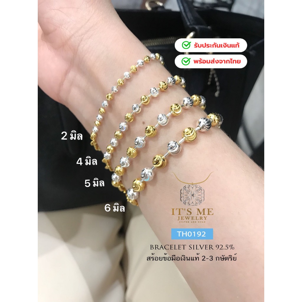 สร้อยข้อมือเงินแท้92.5% ชุบ 2 กษัตริย์ ลายมูนคัท ยาว 6-7 นิ้ว(สร้อยงานอิตาลี) : TH0192