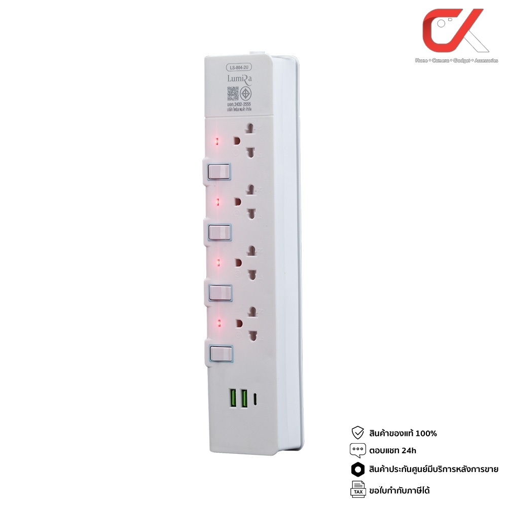 Lumira LS-804/2U 3M White 4Outlet 2Usb 2300W ปลั๊กสามตา