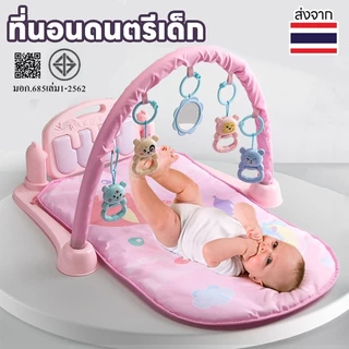 👶เพลยิมเปียโน จัดพร้อมส่ง🚛📦 โมบาย เพลยิม เพลยิมเปียโน ของเล่นเสริมพัฒนาการ โมบายมีเสียง