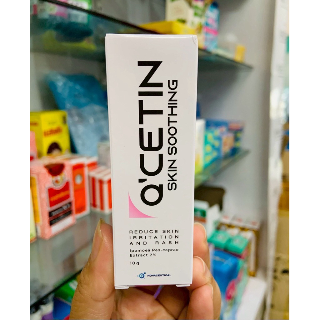 Q-Cetin สารสกัดจากผักบุ้งทะเล คิวซีติน สกินซูทติ้ง ขนาด10 กรัม (1หลอด) พร้อมส่ง