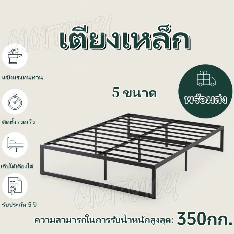 New เตียงเหล็ก 3.5ฟุต4ฟุต5ฟุต6ฟุต ฐานเตียงแข็งแรงทนทาน เสถียรภาพที่ดี ฐานเตียงรับที่นอน พร้อมส่ง