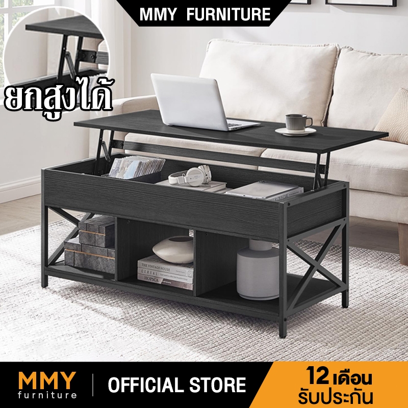 MMY โต๊ะกลางปรับระดับได้ โต๊ะทำงาน ฝาปรับระดับได้ มีพื้นที่เก็บของภายในโต๊ะ โต๊ะเดียวใช้ได้หลายอย่าง