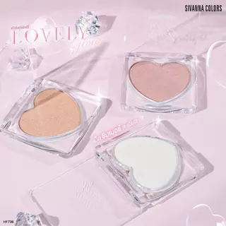 Sivanna Colors LOVELY GLOW : HF738 | ไฮไลท์ รุ่นขายดี ชิมเมอร์ละเอียด เสกงานผิวฉ่ำโกลว์สุขภาพดี ติดทน