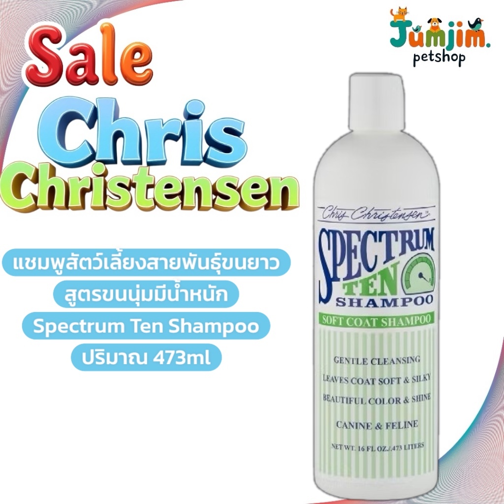 Chris​ Christensen​ Spectrum  ten Shampoo 473ml.แชมพู สเปกตรัมเท็น by jumjim.petshop