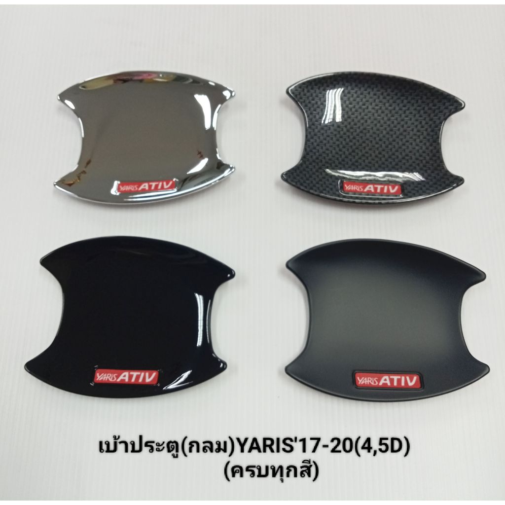 [Le-Kone] เบ้ากลม Toyota Yaris 17-20