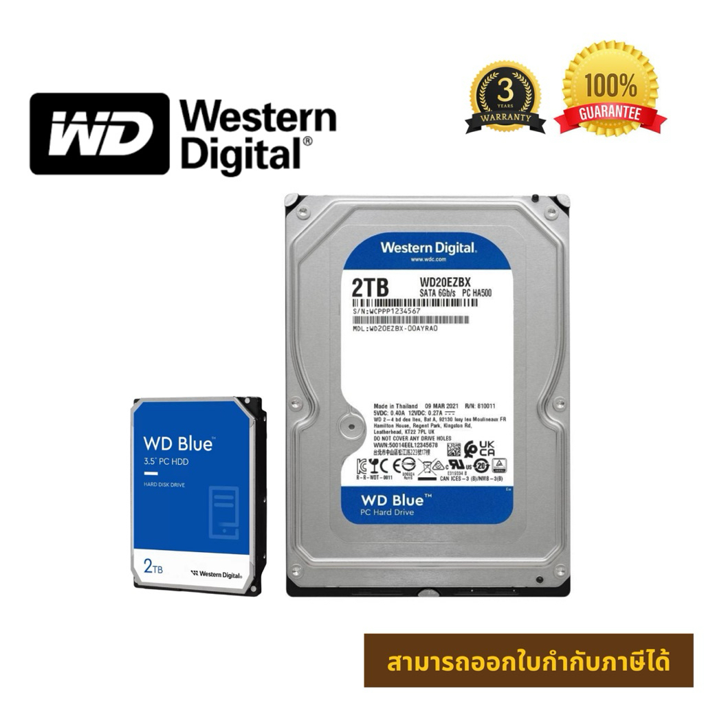 HDD WD 2 TB BLUE (7200RPM, 256MB,SATA-3, WD20EZBX) ฮาร์ดดิสก์ รับประกัน 3 ปี