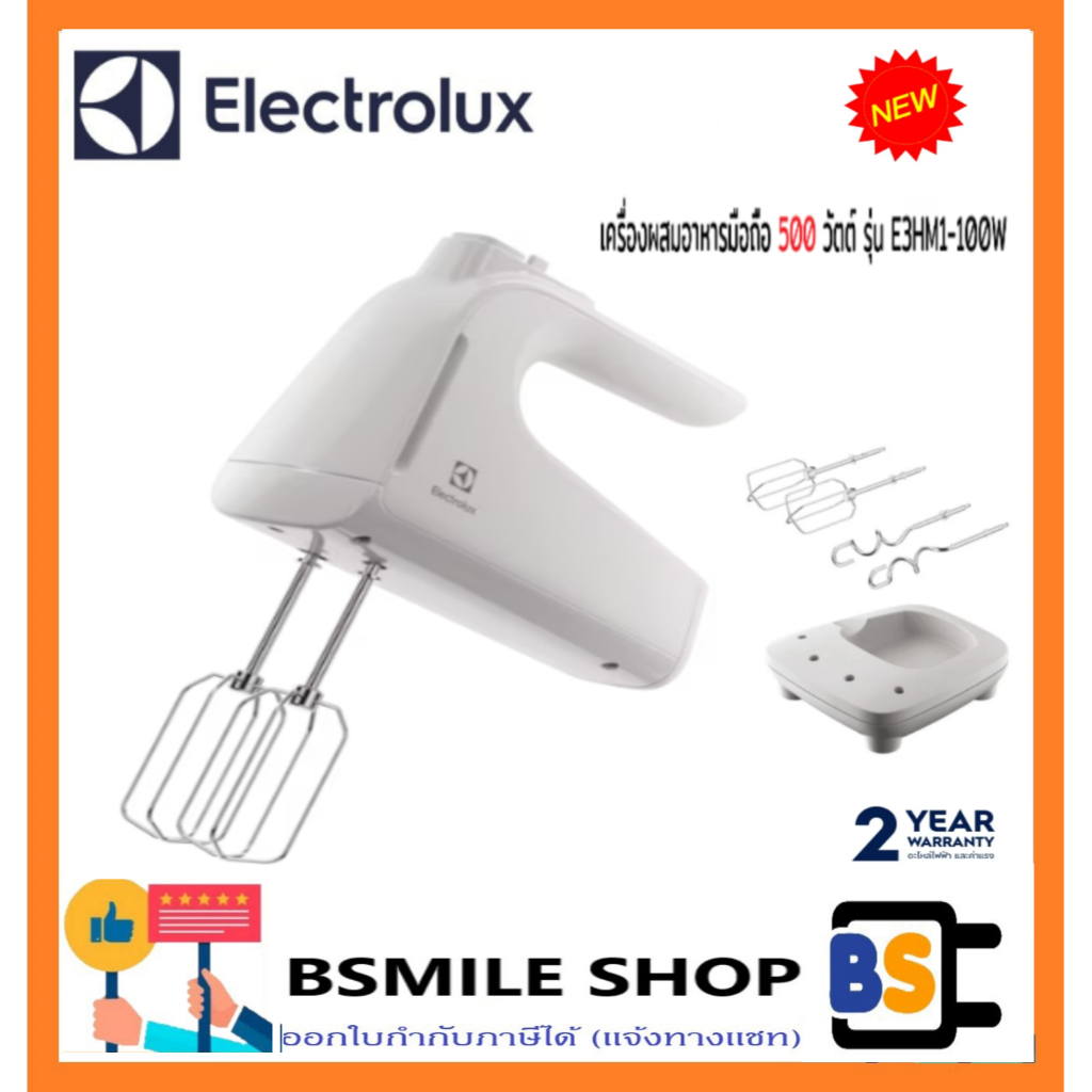 ELECTROLUX เครื่องผสมอาหารมือถือ E3HM1-100W (NEW)
