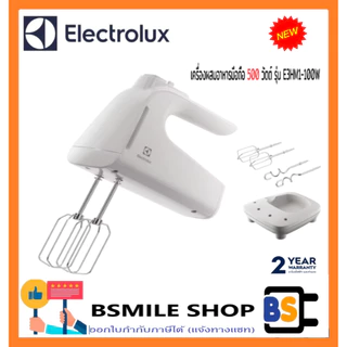 ELECTROLUX เครื่องผสมอาหารมือถือ E3HM1-100W กำลังไฟ 500 วัตต์
